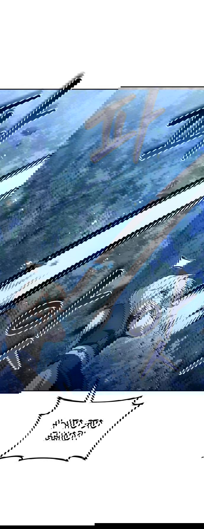 Манга Второй шанс евнуха: возвращение мужественности - Глава 43 Страница 44