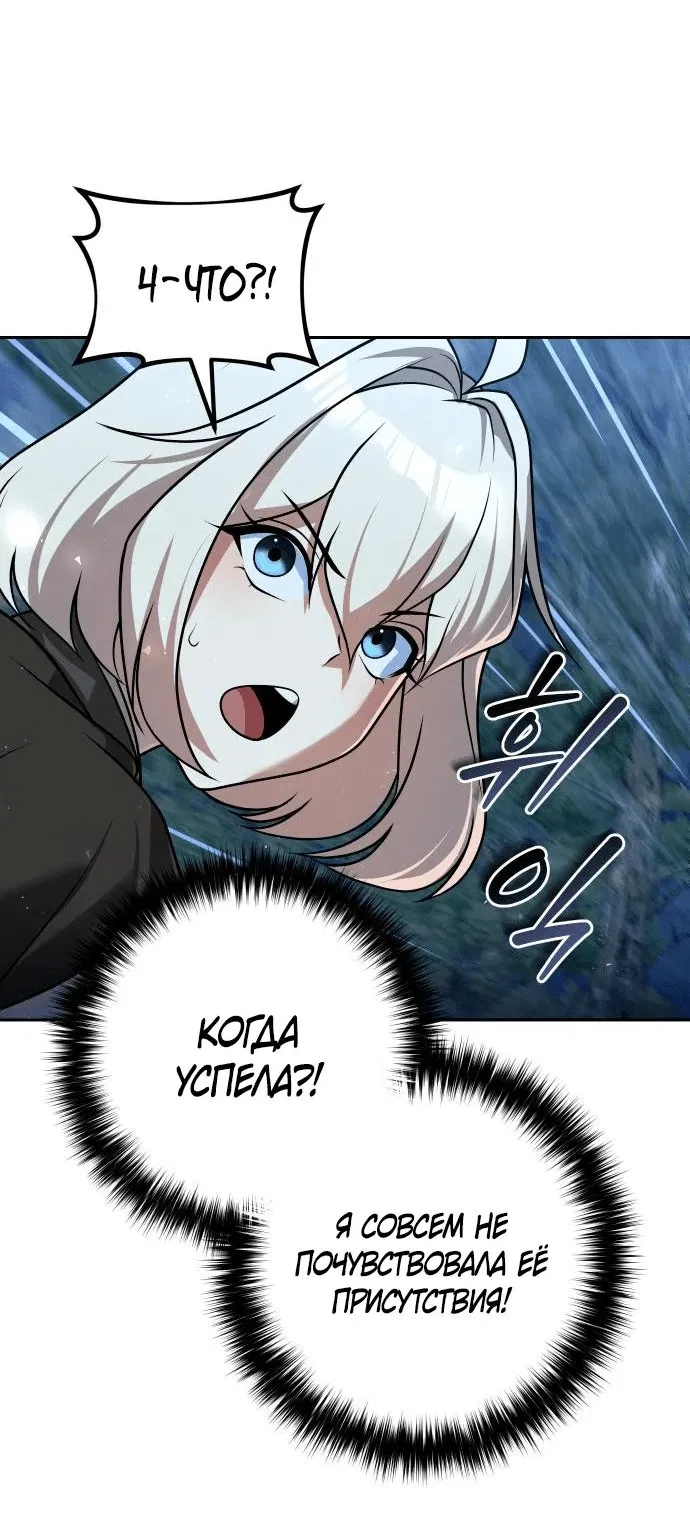 Манга Второй шанс евнуха: возвращение мужественности - Глава 43 Страница 49