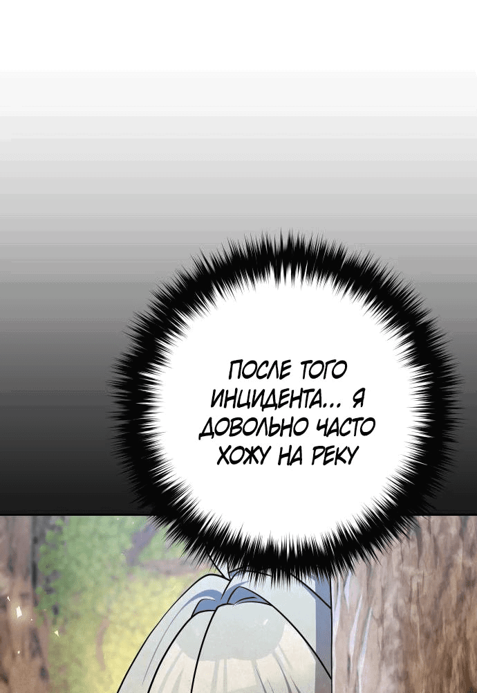 Манга Второй шанс евнуха: возвращение мужественности - Глава 43 Страница 35