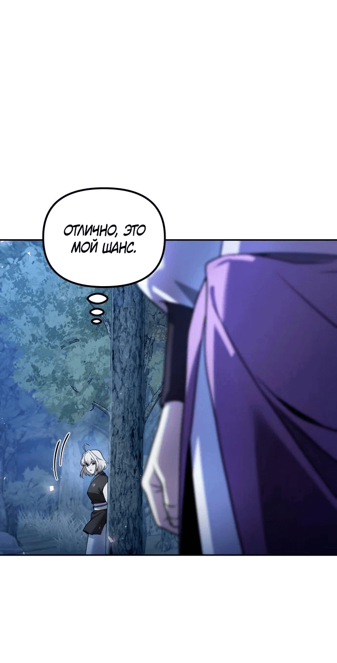 Манга Второй шанс евнуха: возвращение мужественности - Глава 43 Страница 41