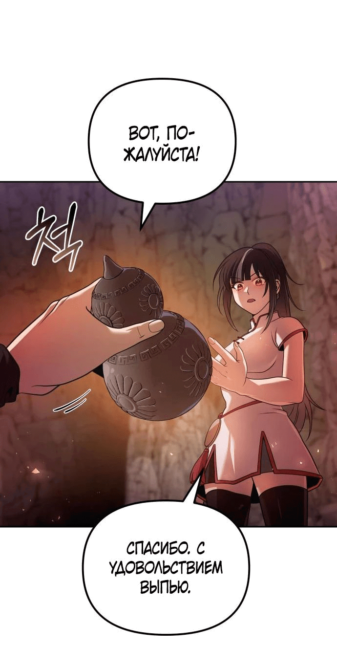 Манга Второй шанс евнуха: возвращение мужественности - Глава 43 Страница 15