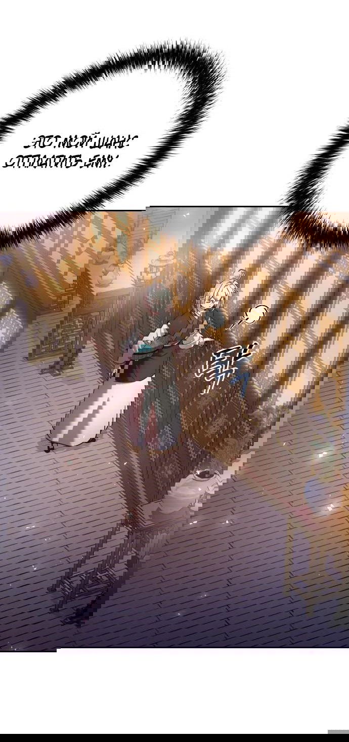 Манга Второй шанс евнуха: возвращение мужественности - Глава 43 Страница 30