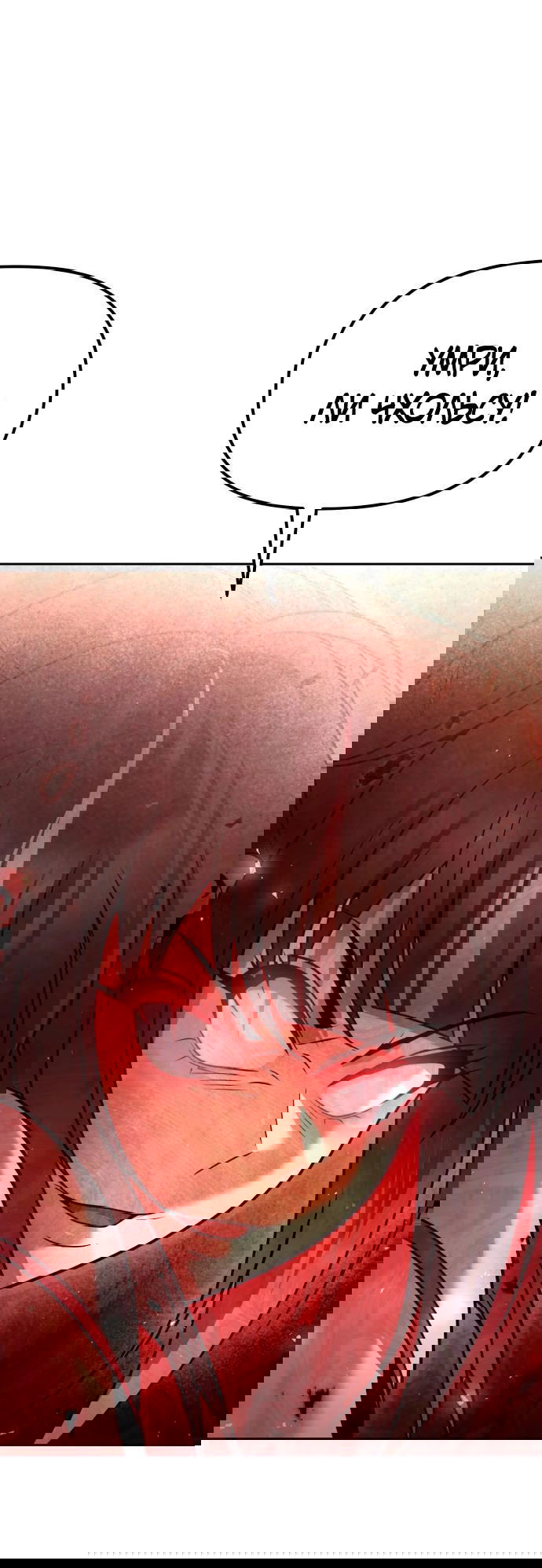 Манга Второй шанс евнуха: возвращение мужественности - Глава 42 Страница 1