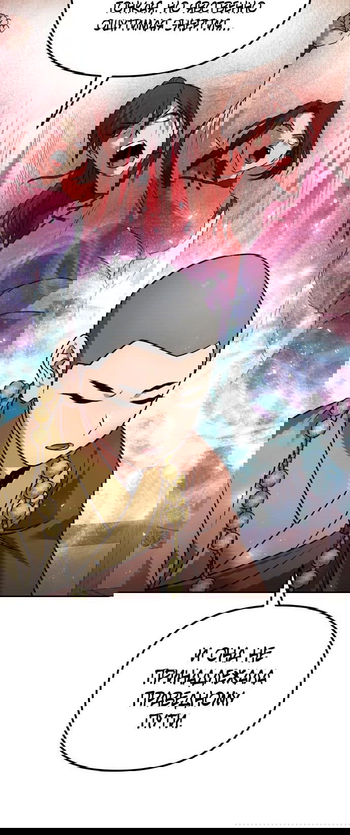 Манга Второй шанс евнуха: возвращение мужественности - Глава 42 Страница 32