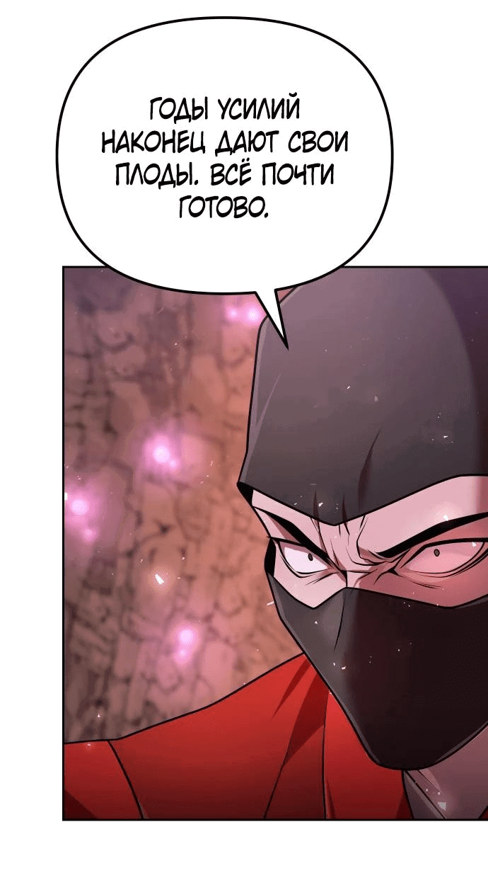 Манга Второй шанс евнуха: возвращение мужественности - Глава 42 Страница 60