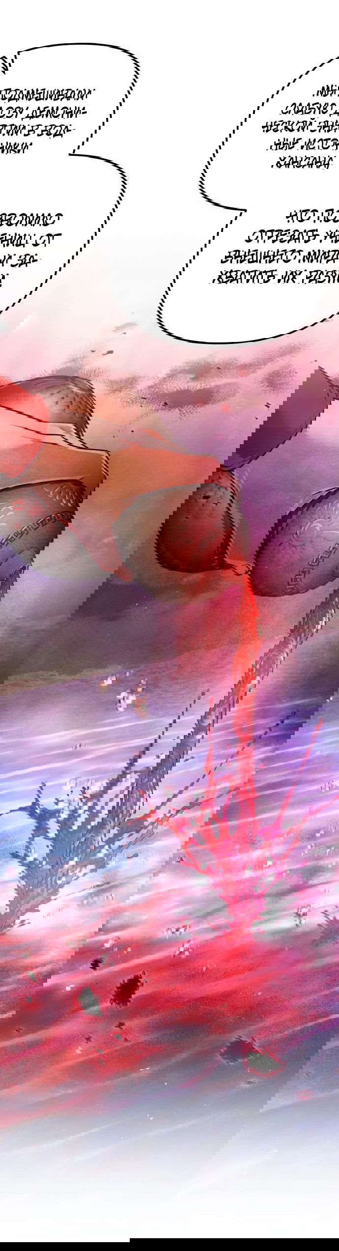 Манга Второй шанс евнуха: возвращение мужественности - Глава 42 Страница 61