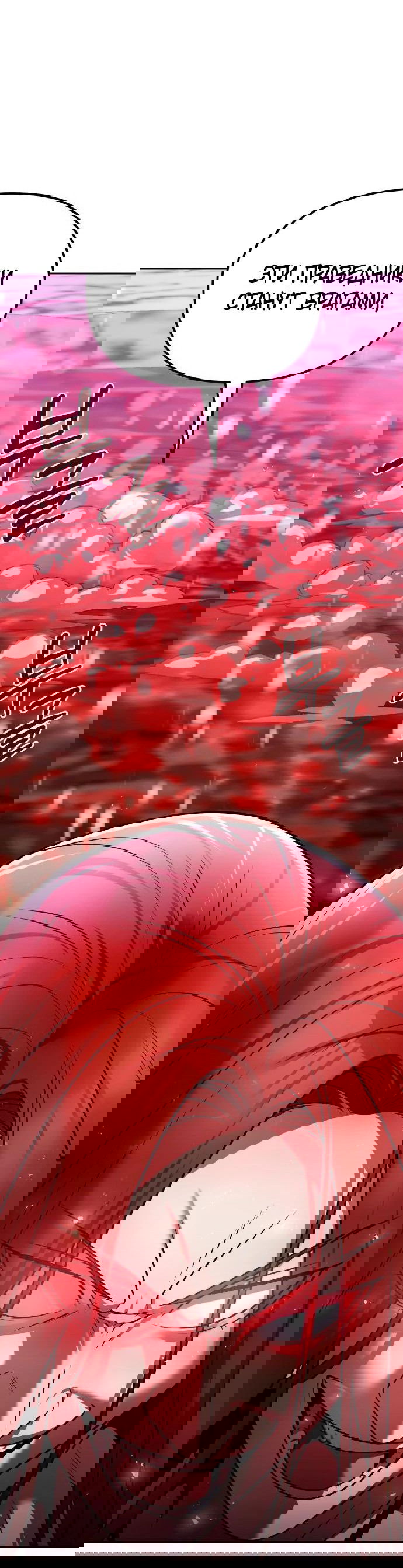 Манга Второй шанс евнуха: возвращение мужественности - Глава 42 Страница 70