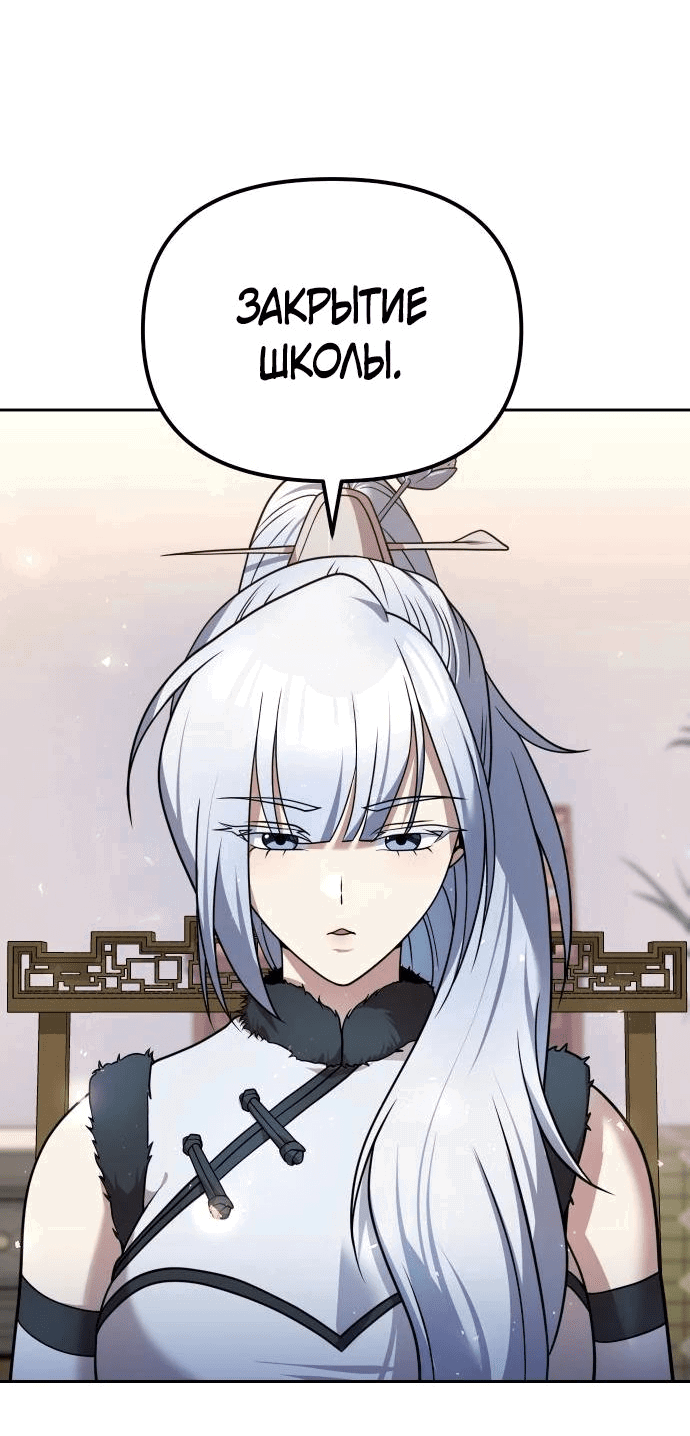 Манга Второй шанс евнуха: возвращение мужественности - Глава 42 Страница 35