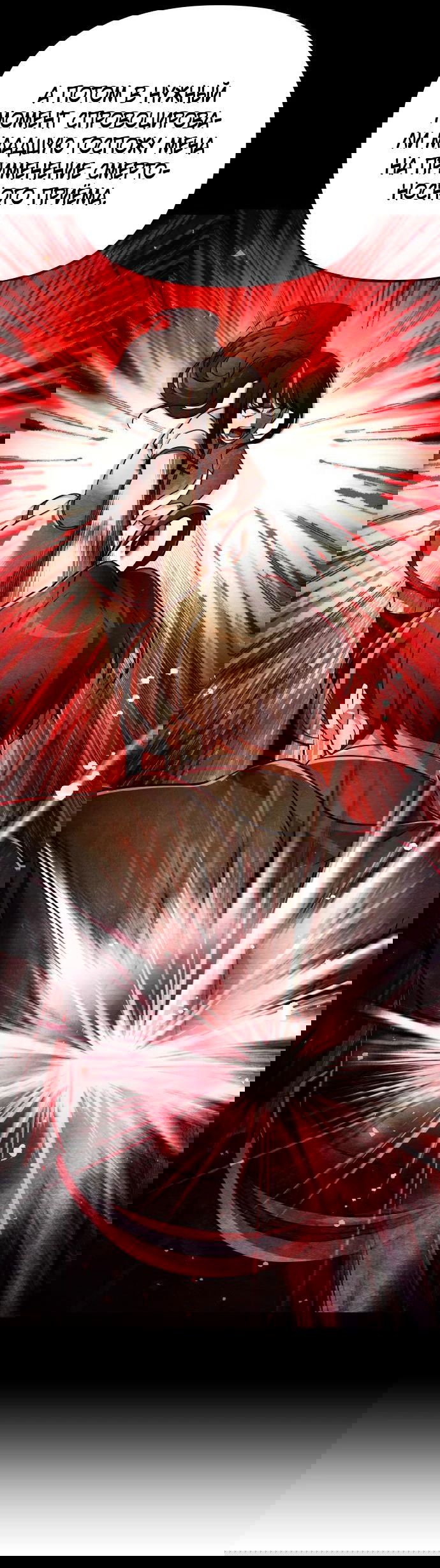 Манга Второй шанс евнуха: возвращение мужественности - Глава 42 Страница 66