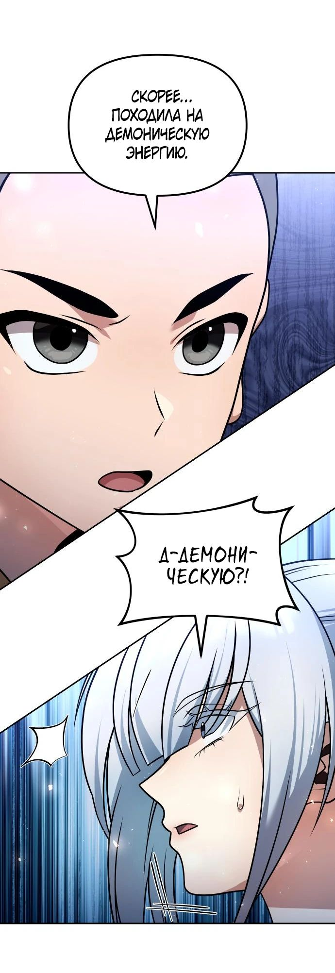 Манга Второй шанс евнуха: возвращение мужественности - Глава 42 Страница 33