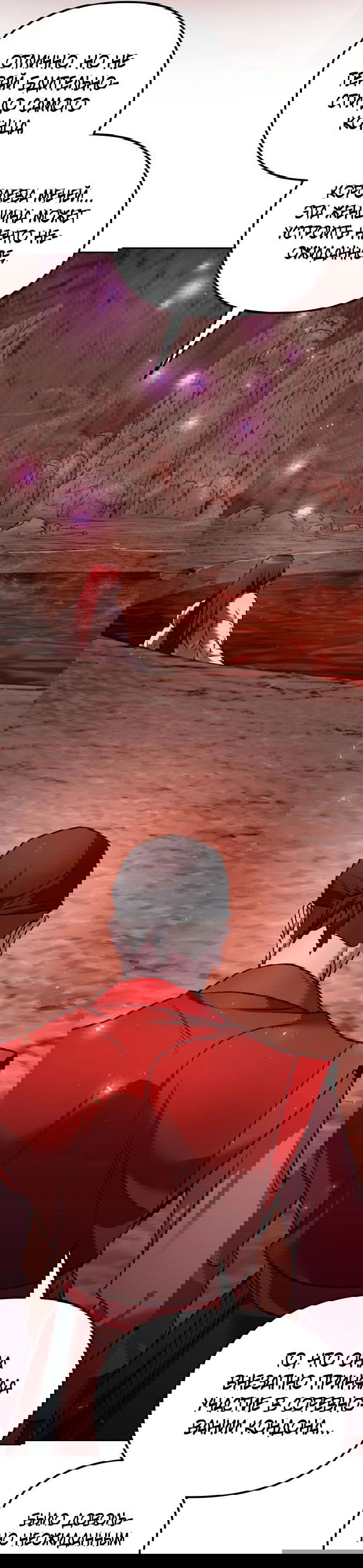 Манга Второй шанс евнуха: возвращение мужественности - Глава 42 Страница 63