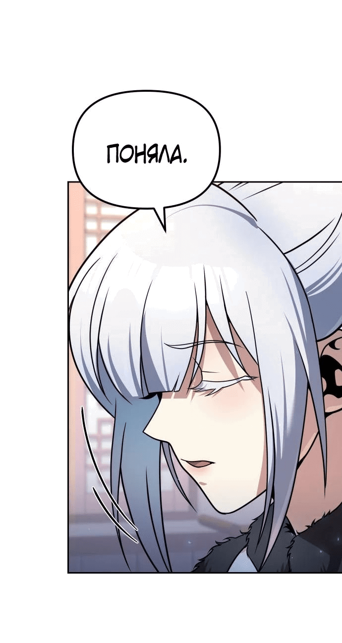 Манга Второй шанс евнуха: возвращение мужественности - Глава 42 Страница 39