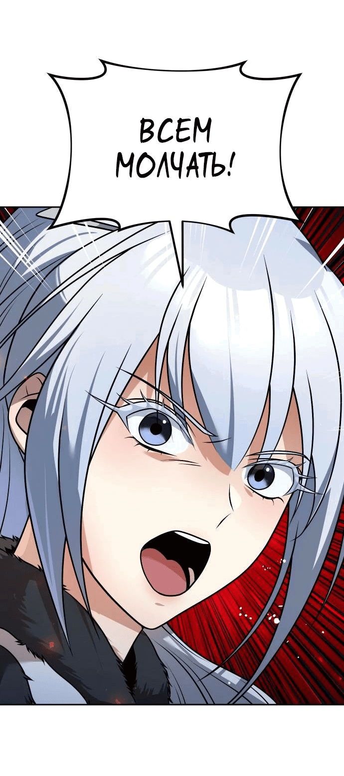 Манга Второй шанс евнуха: возвращение мужественности - Глава 42 Страница 16