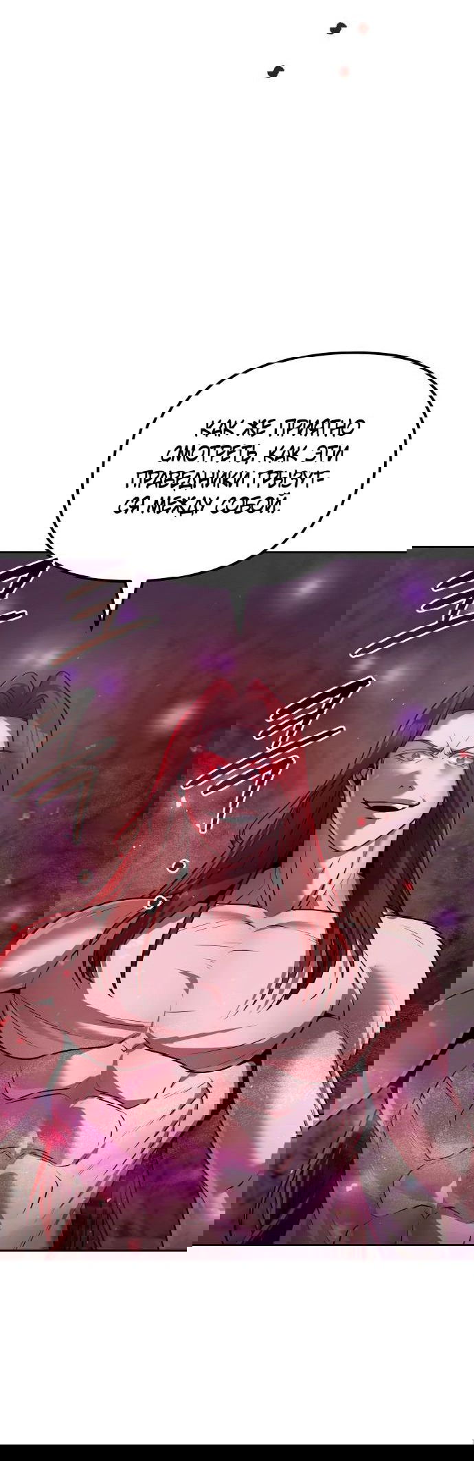 Манга Второй шанс евнуха: возвращение мужественности - Глава 42 Страница 56