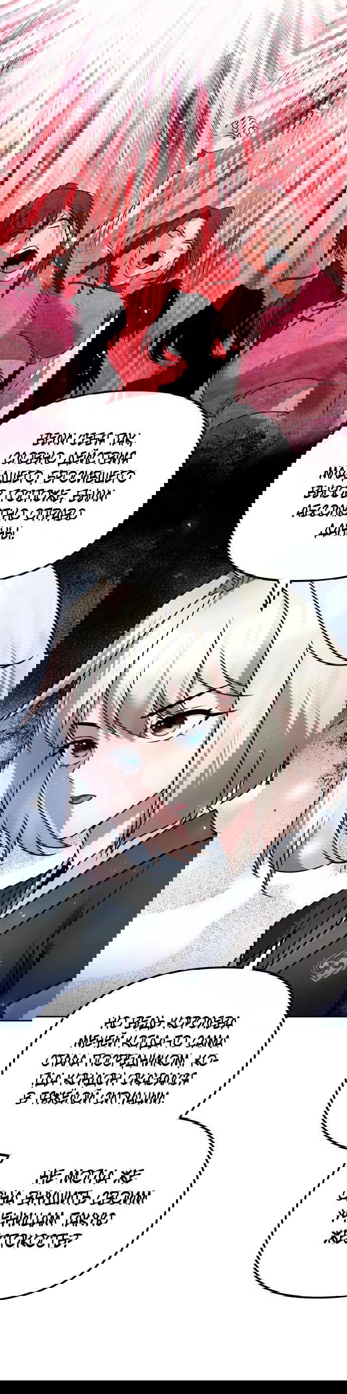 Манга Второй шанс евнуха: возвращение мужественности - Глава 42 Страница 49