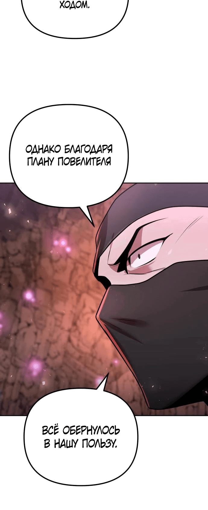 Манга Второй шанс евнуха: возвращение мужественности - Глава 42 Страница 64