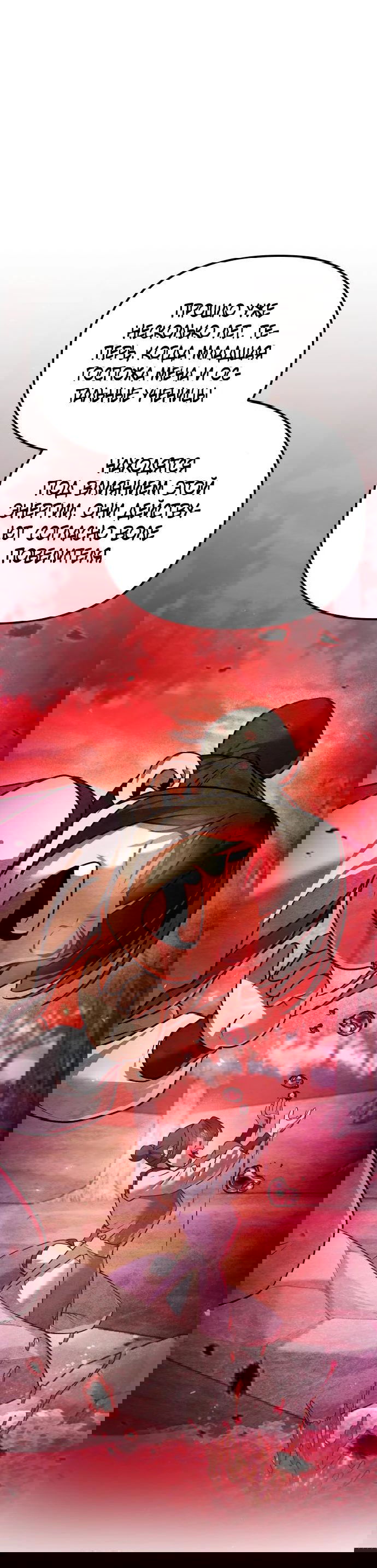 Манга Второй шанс евнуха: возвращение мужественности - Глава 42 Страница 62