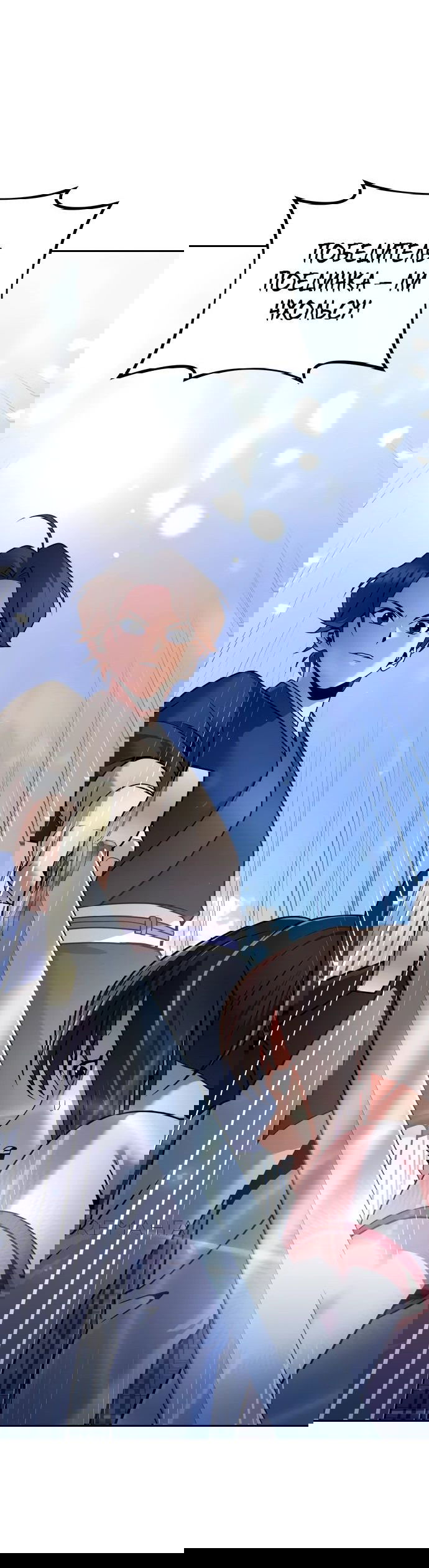 Манга Второй шанс евнуха: возвращение мужественности - Глава 41 Страница 68