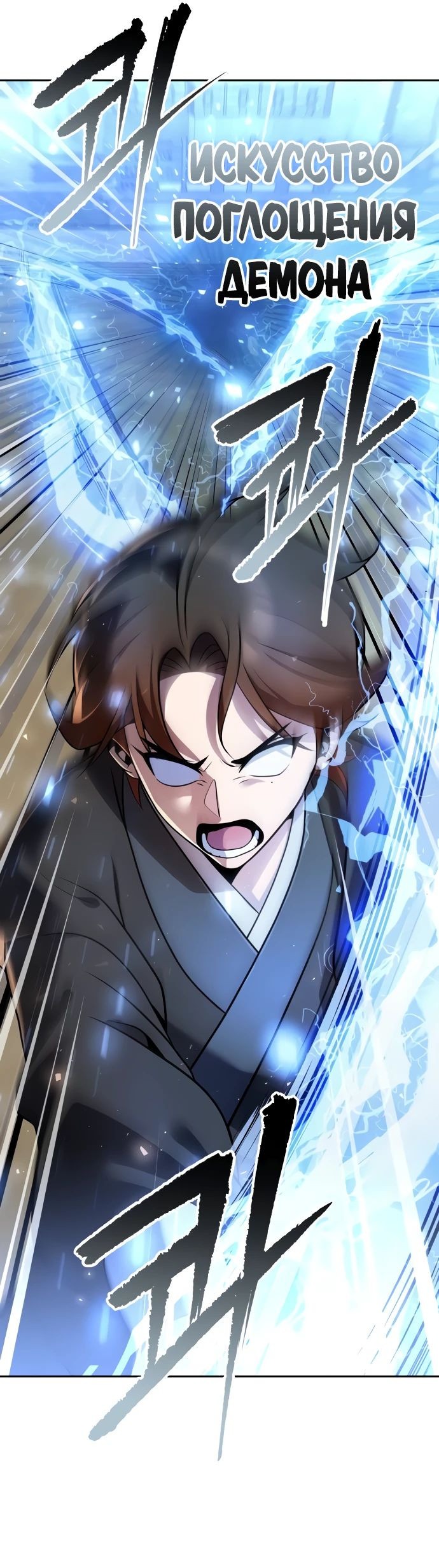 Манга Второй шанс евнуха: возвращение мужественности - Глава 41 Страница 65