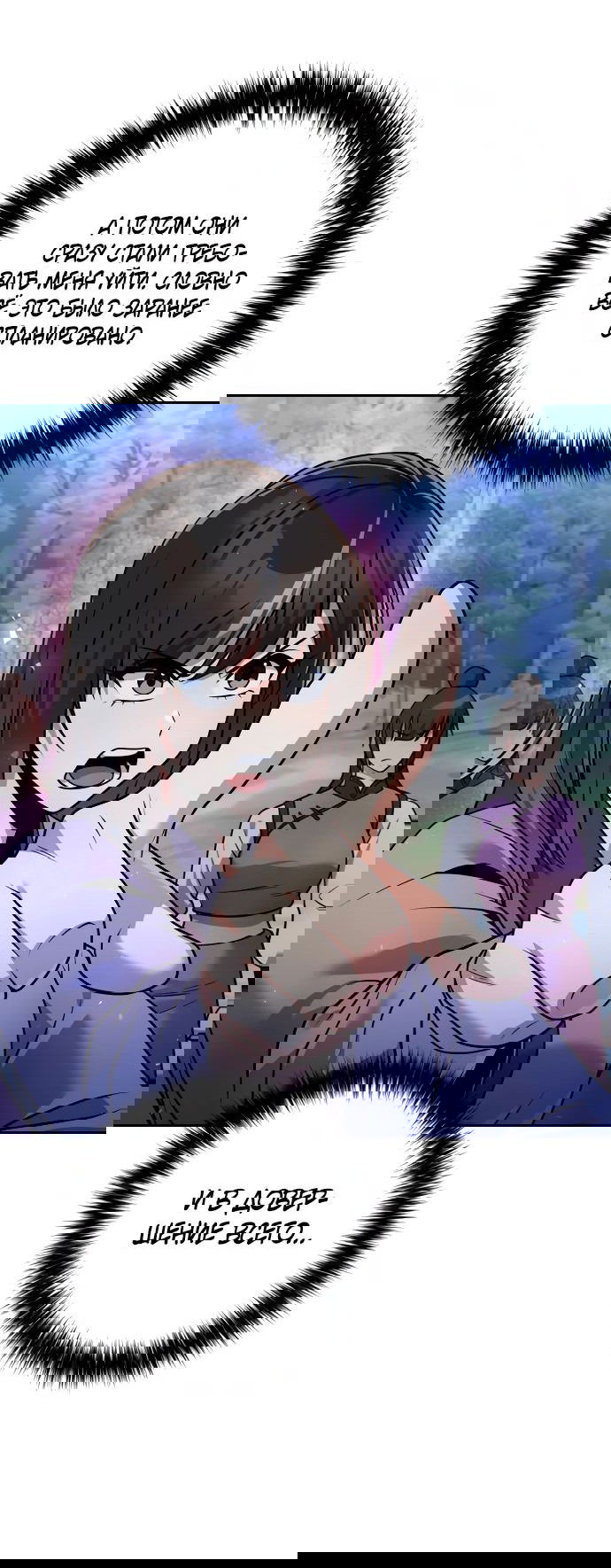 Манга Второй шанс евнуха: возвращение мужественности - Глава 41 Страница 12