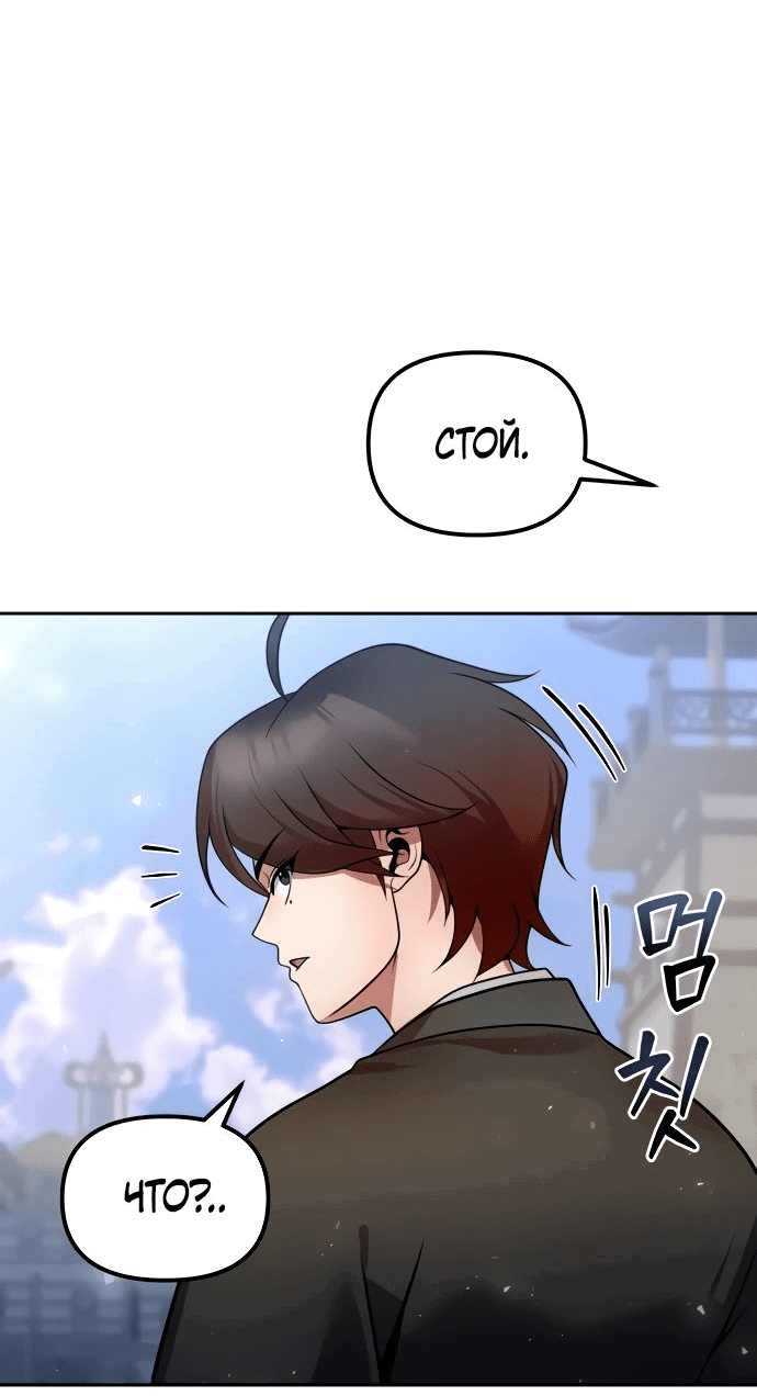 Манга Второй шанс евнуха: возвращение мужественности - Глава 41 Страница 78