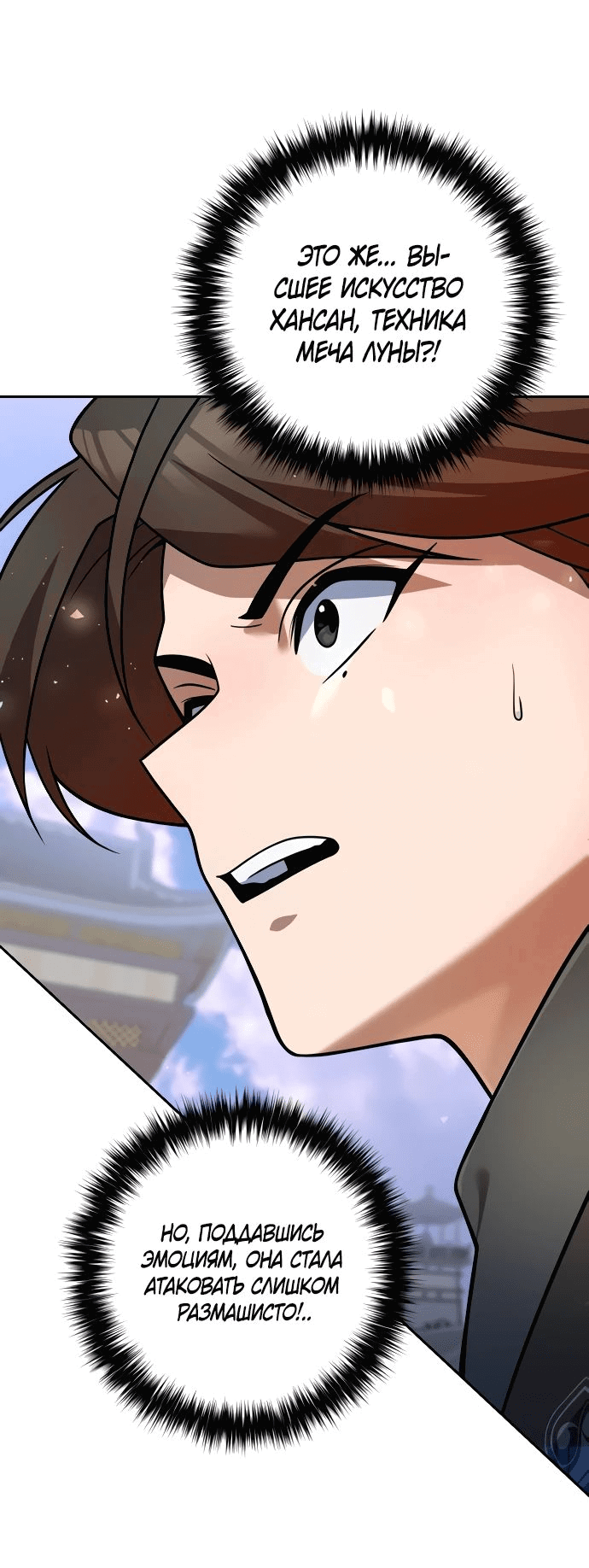Манга Второй шанс евнуха: возвращение мужественности - Глава 41 Страница 59
