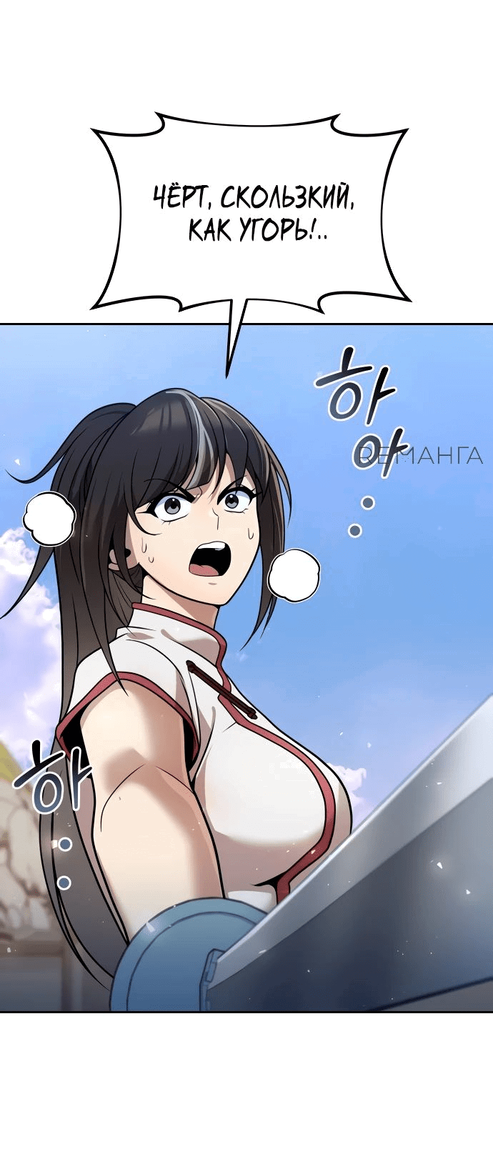 Манга Второй шанс евнуха: возвращение мужественности - Глава 41 Страница 62