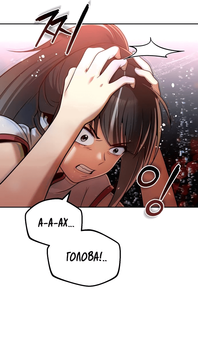 Манга Второй шанс евнуха: возвращение мужественности - Глава 41 Страница 73