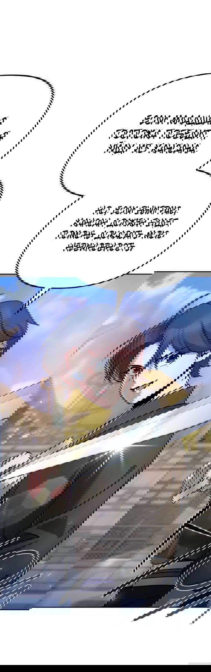 Манга Второй шанс евнуха: возвращение мужественности - Глава 41 Страница 37