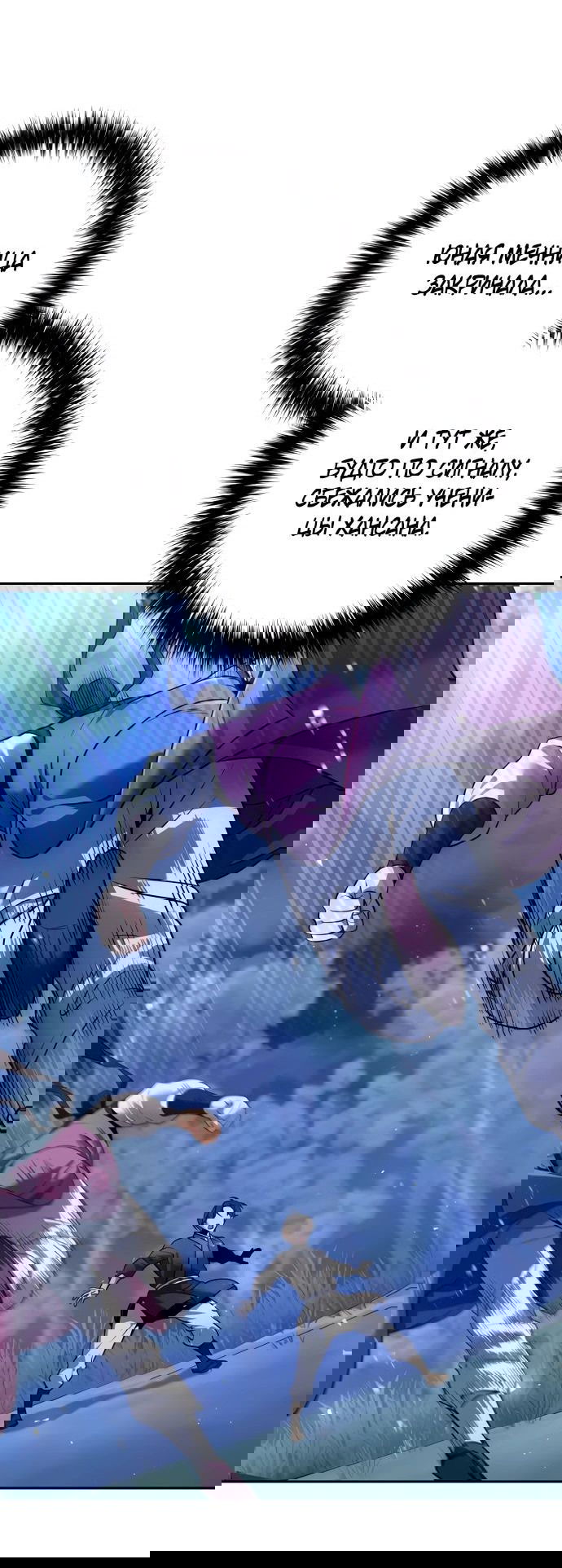 Манга Второй шанс евнуха: возвращение мужественности - Глава 41 Страница 11