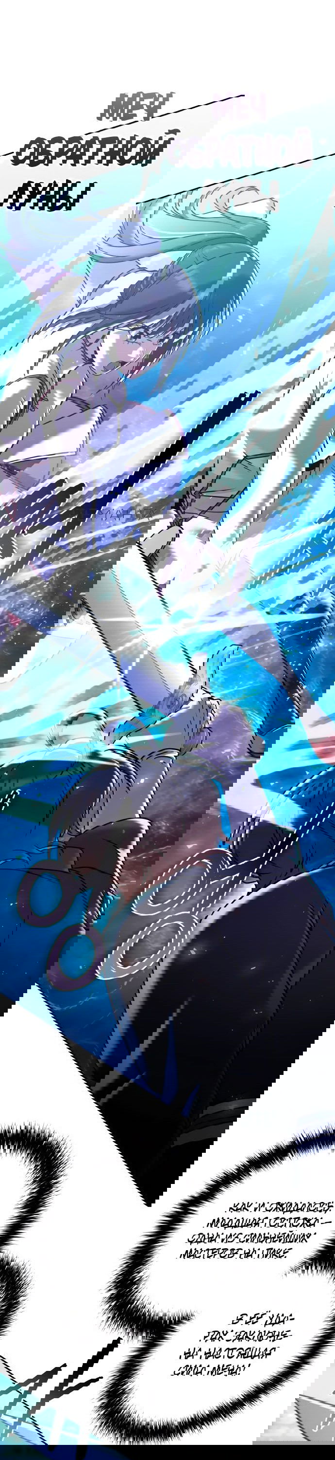 Манга Второй шанс евнуха: возвращение мужественности - Глава 41 Страница 40