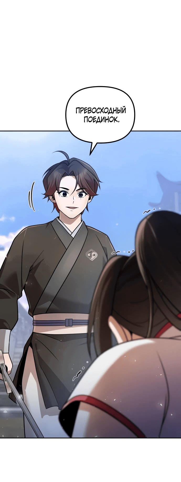 Манга Второй шанс евнуха: возвращение мужественности - Глава 41 Страница 70