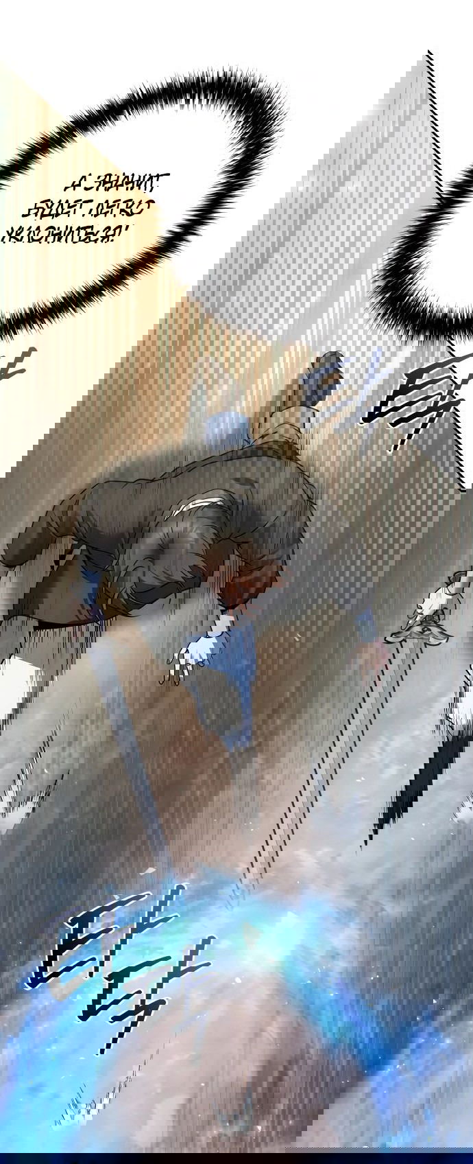 Манга Второй шанс евнуха: возвращение мужественности - Глава 41 Страница 60