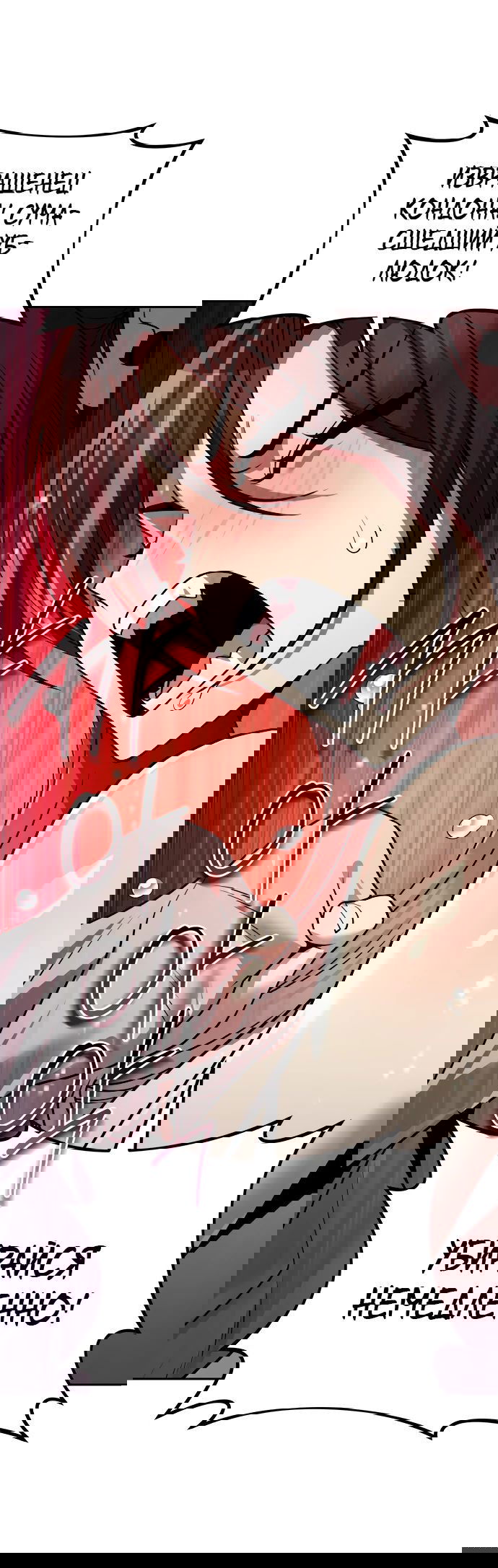 Манга Второй шанс евнуха: возвращение мужественности - Глава 41 Страница 1