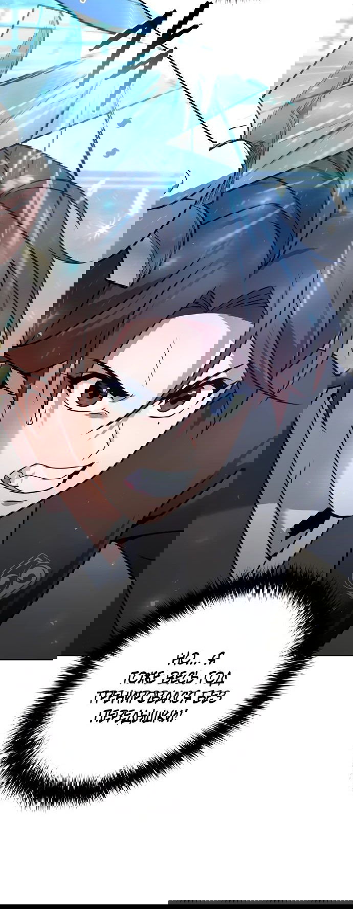 Манга Второй шанс евнуха: возвращение мужественности - Глава 41 Страница 41