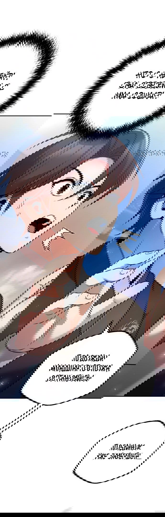 Манга Второй шанс евнуха: возвращение мужественности - Глава 41 Страница 80