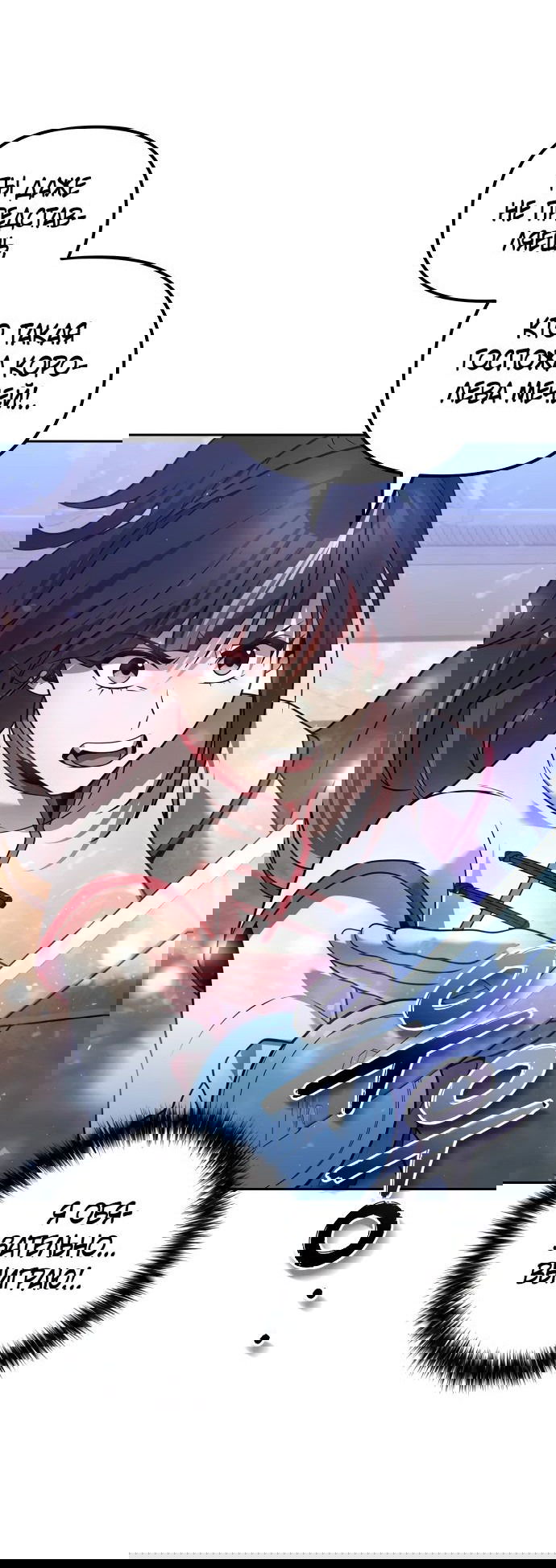 Манга Второй шанс евнуха: возвращение мужественности - Глава 41 Страница 55