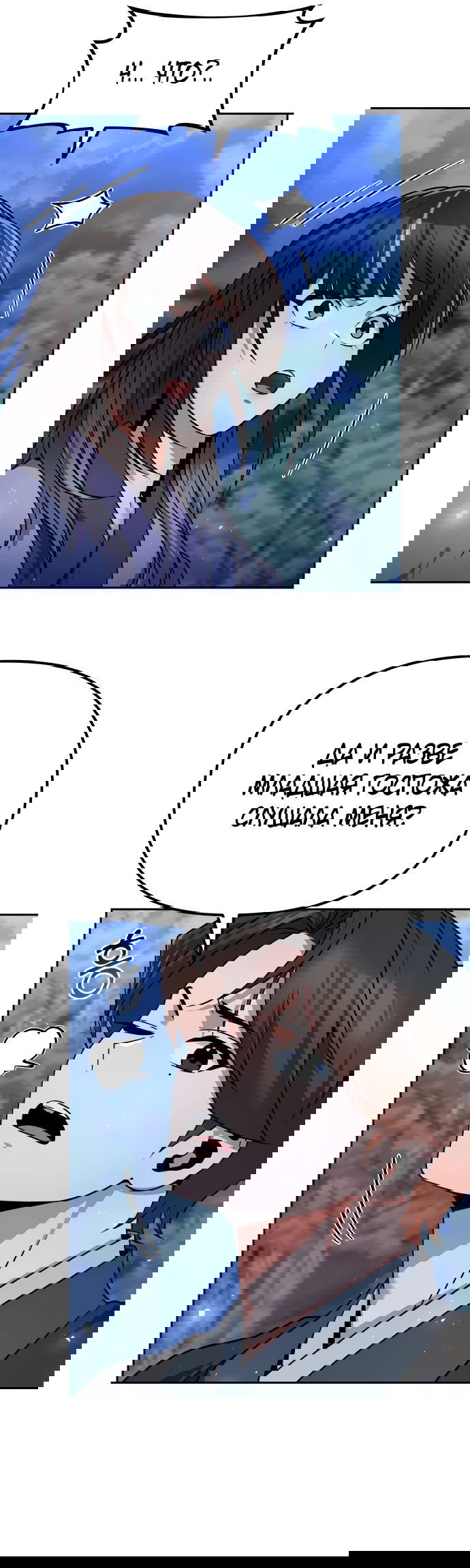 Манга Второй шанс евнуха: возвращение мужественности - Глава 41 Страница 16