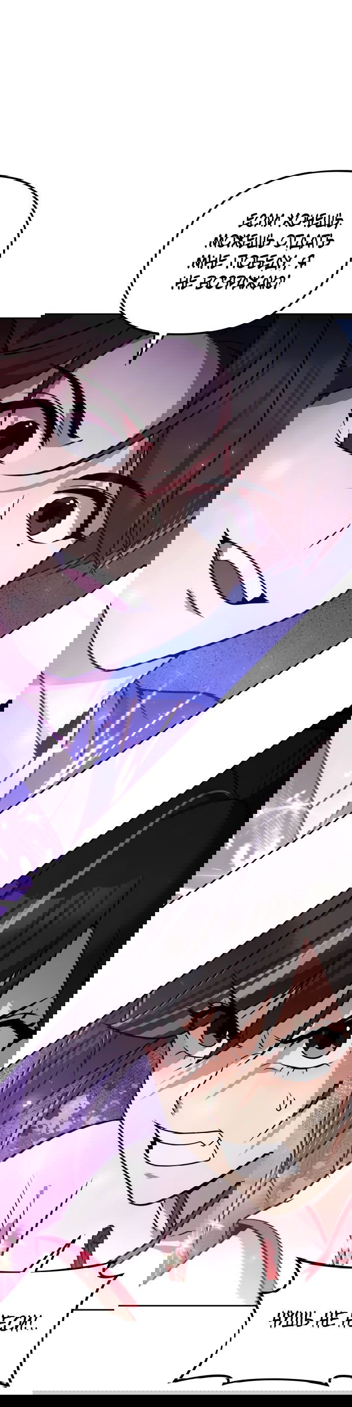 Манга Второй шанс евнуха: возвращение мужественности - Глава 41 Страница 51