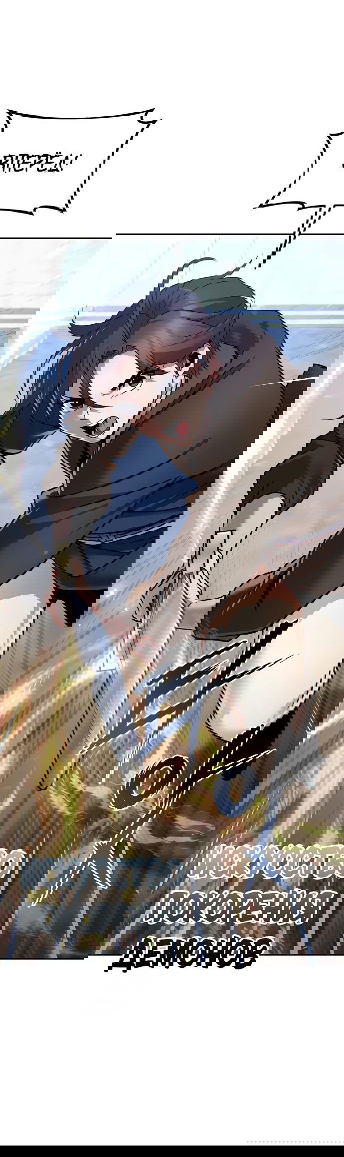 Манга Второй шанс евнуха: возвращение мужественности - Глава 41 Страница 43