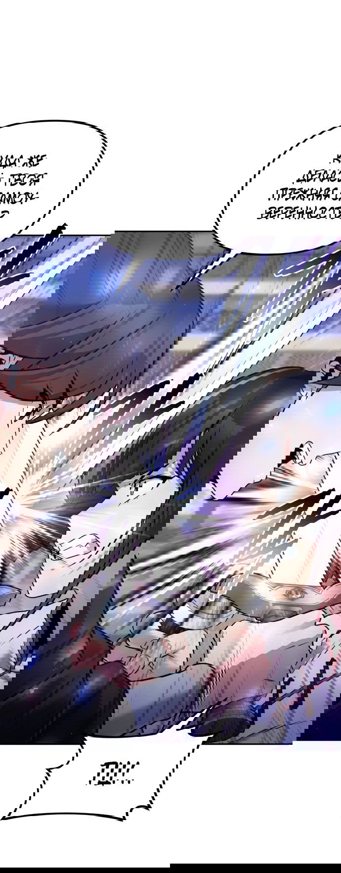 Манга Второй шанс евнуха: возвращение мужественности - Глава 41 Страница 50