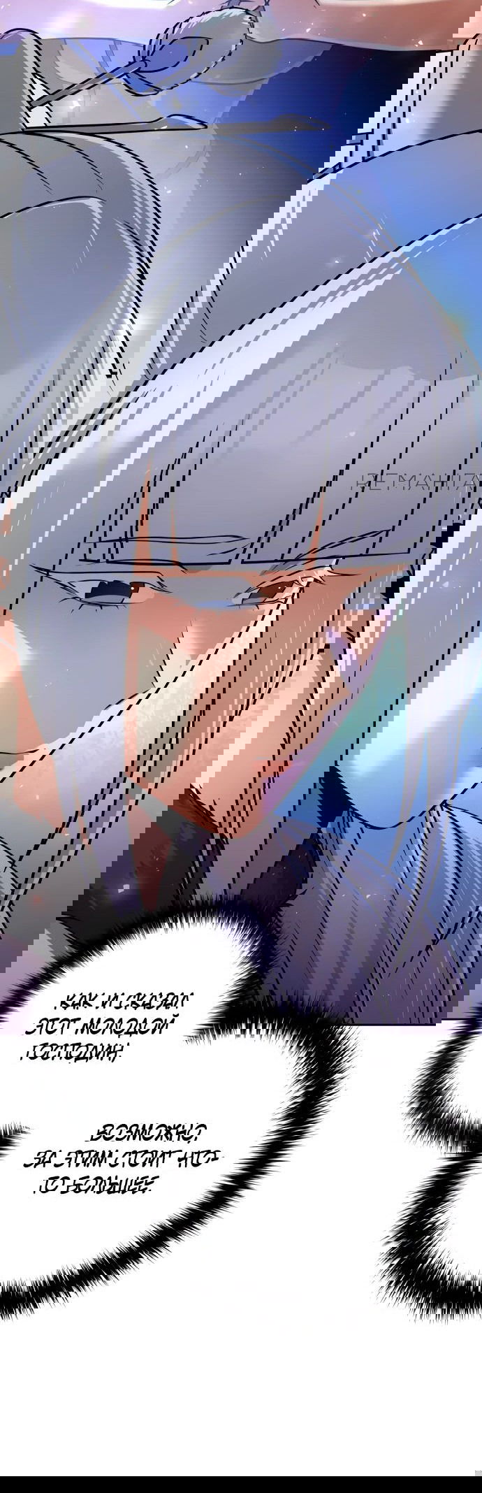 Манга Второй шанс евнуха: возвращение мужественности - Глава 41 Страница 28