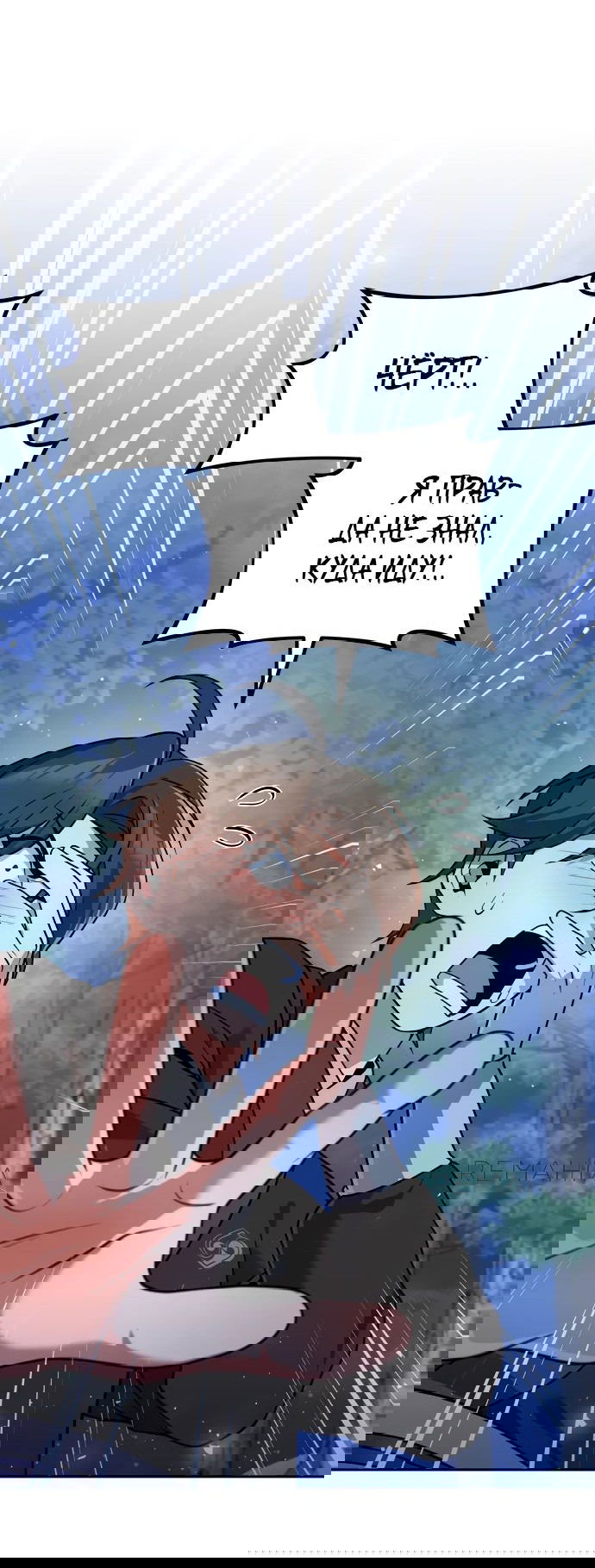 Манга Второй шанс евнуха: возвращение мужественности - Глава 41 Страница 2