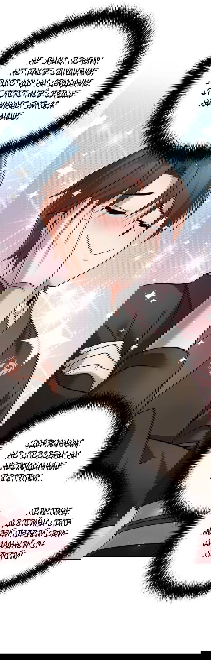 Манга Второй шанс евнуха: возвращение мужественности - Глава 40 Страница 47