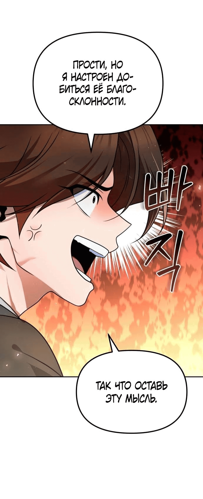 Манга Второй шанс евнуха: возвращение мужественности - Глава 40 Страница 24