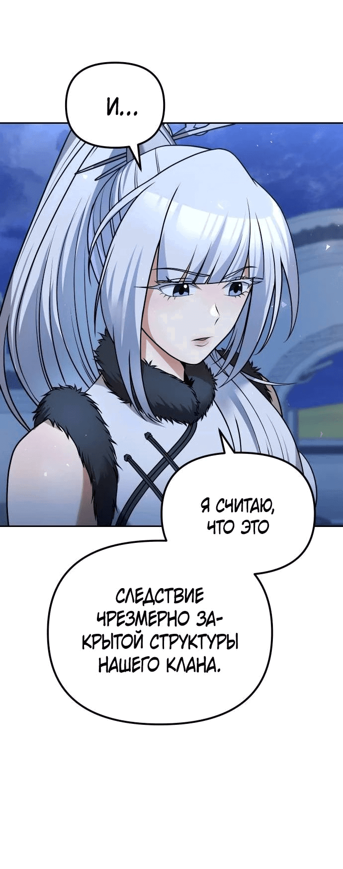 Манга Второй шанс евнуха: возвращение мужественности - Глава 40 Страница 65