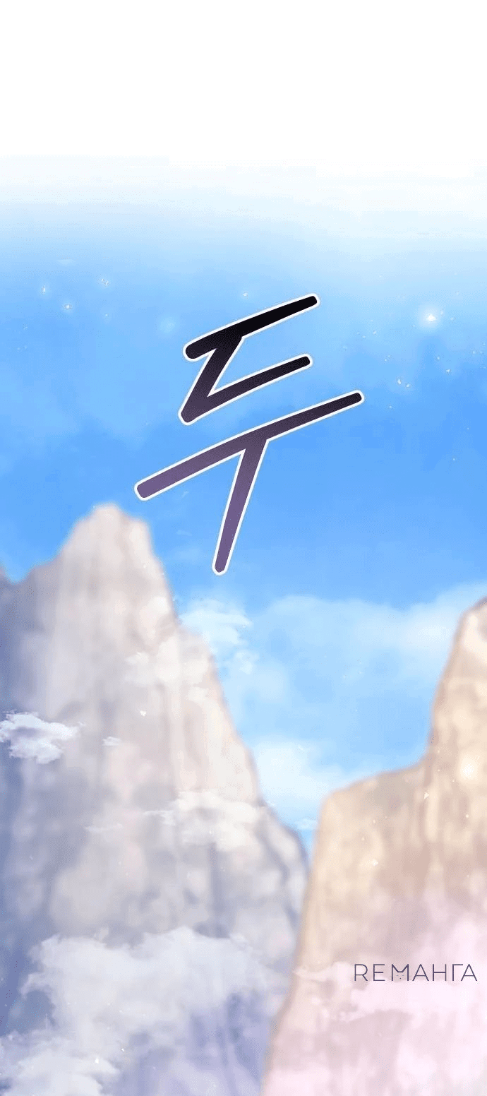 Манга Второй шанс евнуха: возвращение мужественности - Глава 40 Страница 29