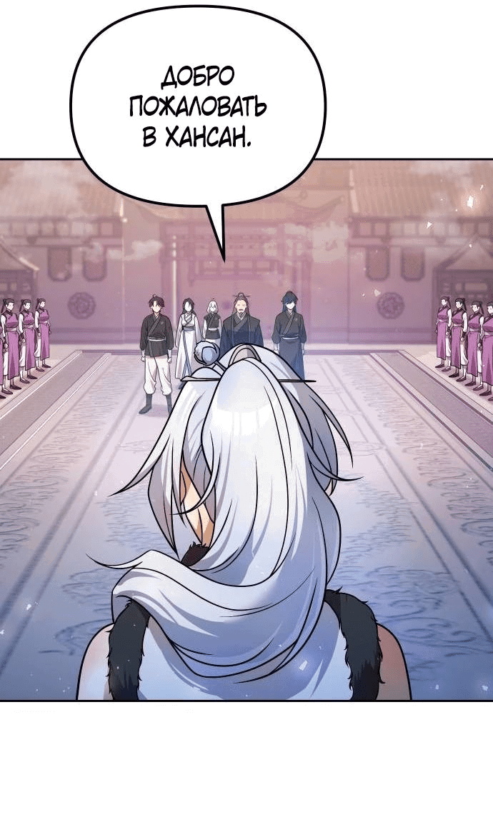Манга Второй шанс евнуха: возвращение мужественности - Глава 40 Страница 34