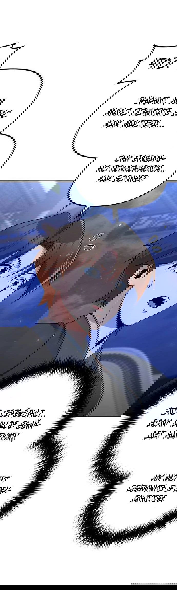 Манга Второй шанс евнуха: возвращение мужественности - Глава 40 Страница 64