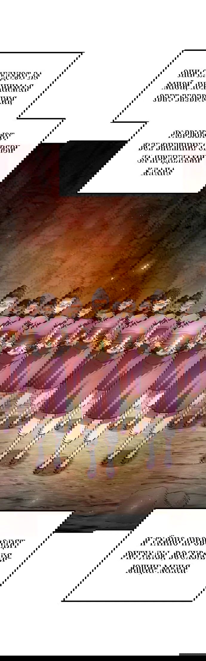 Манга Второй шанс евнуха: возвращение мужественности - Глава 40 Страница 63